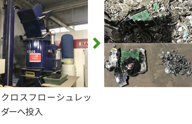 浜田は産業廃棄物の処理工場として優良認定を受けているため、データ破壊だけでなくその後のHDD、PCの適正処分も可能です。一社で完結するため、処理業者間の受け渡しがなく、漏洩の心配はありません。